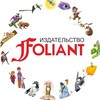 Логотип телеграм канала @foliant_ph — Издательство «Фолиант»