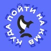 Логотип телеграм канала @followkmv — Куда пойти на КМВ