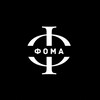 Логотип телеграм канала @foma_tsu — ФОМА