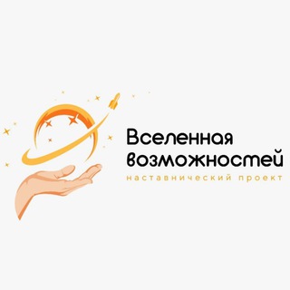 Логотип телеграм канала @fond_np — Вселенная Возможностей
