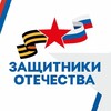 Логотип телеграм канала @fond25 — Защитники Отечества | Приморский край