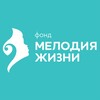Логотип телеграм канала @fond_ki — БФ «Мелодия Жизни»