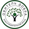 Логотип телеграм канала @fond_obiteldobra — БФ «ОБИТЕЛЬ ДОБРА»