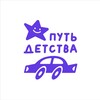 Логотип телеграм канала @fond_pytdetstva — ПУТЬ❤️ДЕТСТВА