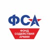 Логотип телеграм канала @fond_sa — Фонд Содействия Армии