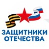 Логотип телеграм канала @fond_zo21 — Защитники Отечества | Чувашская Республика