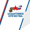 Логотип телеграм канала @fond_zo62 — Защитники Отечества | Рязанская область