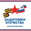 Логотип телеграм канала @fond_zo_22 — Защитники Отечества | Алтайский край