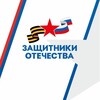 Логотип телеграм канала @fond_zo_57 — Защитники Отечества | Орловская область