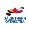 Логотип телеграм канала @fond_zo_krd — Защитники Отечества | Краснодарский край