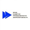 Логотип телеграм канала @fondamurobl — Фонд развития промышленности Амурской области