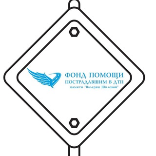 Логотип телеграм канала @fonddtp — Фонд помощи при ДТП