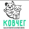 Логотип телеграм канала @fondkovcheg — Fondkovcheg