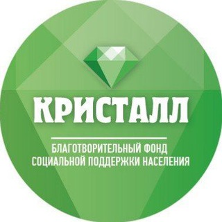 Логотип телеграм канала @fondkristal19 — Фонд Кристалл