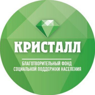 Логотип телеграм канала @fondkristal19 — Фонд Кристалл