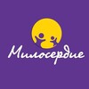 Логотип телеграм канала @fondmiloserdie — БФ "Милосердие"|Воронеж