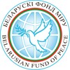 Лагатып тэлеграм-канала fondmira_by — Белорусский Фонд Мира