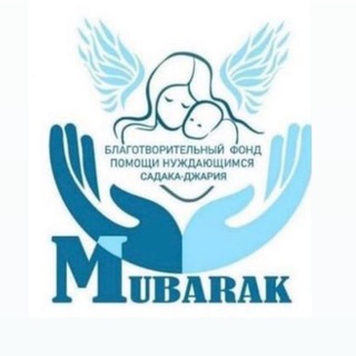 Логотип телеграм канала @fondmubarak — Фонд «Мубарак»
