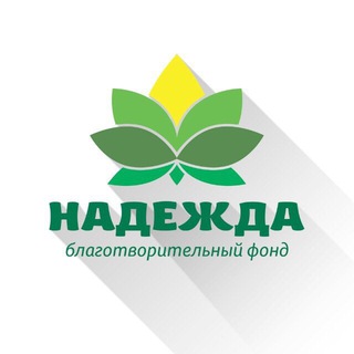 Логотип телеграм канала @fondnadejda — Фонд НАДЕЖДА Дагестан