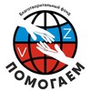 Логотип телеграм канала @fondpomogaem — ФОНД «ПОМОГАЕМ»