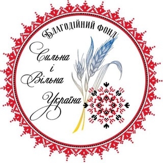 Логотип телеграм -каналу fondsilnaua — Благодійний фонд Сильна і Вільна Україна