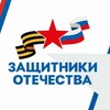 Логотип телеграм канала @fondzo_27 — Защитники Отечества | Хабаровский край