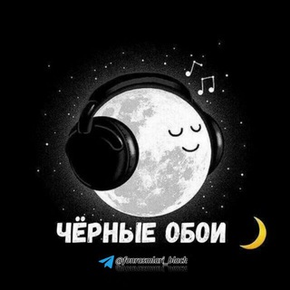 Telegram kanalining logotibi fonrasmlari_black — Чёрный обои 🖤