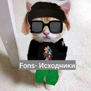 Логотип телеграм канала @fonsmem — Fons-Исходники