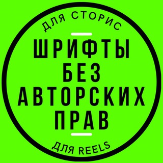 Логотип телеграм канала @fontsfordesignfree — Шрифты без авторских прав