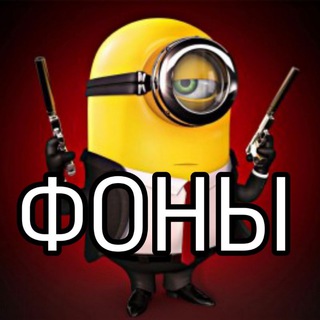 Логотип телеграм канала @fonyedits — Wurnem - Фоны 2.0