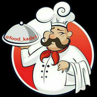 Logo saluran telegram food_kade1 — 🍭فـــــ🍟ـــــود کـده🎂🌹