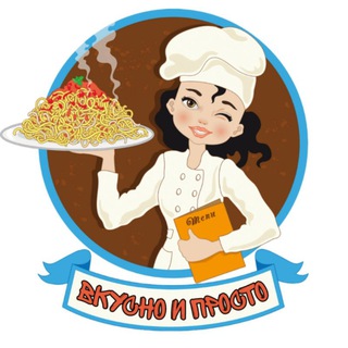 Логотип телеграм канала @food_post — Вкусно&Просто