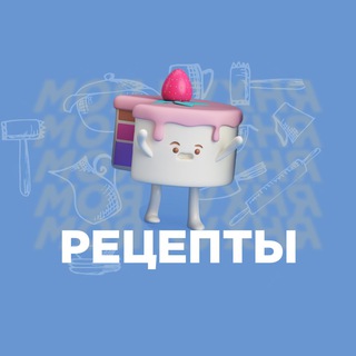 Логотип телеграм канала @food_tg — Моя кухня | Рецепты🍓