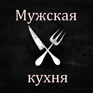Логотип телеграм канала @food4men — Мужская кухня