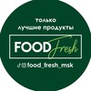Логотип телеграм канала @food_fresh — Food Fresh — маркет лучших продуктов