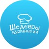 Логотип телеграм канала @foodblog3 — 😋 Шедевры Кулинарии
