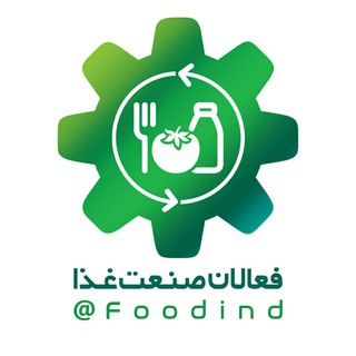 لوگوی کانال تلگرام foodind — فعالان صنعت غذا