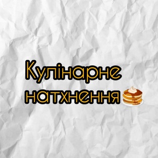 Логотип телеграм -каналу foodinspired — Кулінарне натхнення🥞