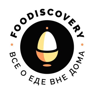 Логотип телеграм канала @foodiscovery — FOODISCOVERY