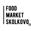 Логотип телеграм канала @foodmarketskolkovo — Food Market Skolkovo