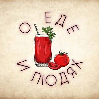 Логотип телеграм канала @foodnmen — О еде и людях