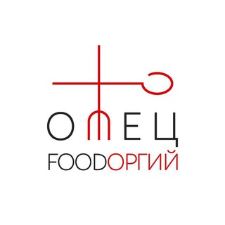 Логотип телеграм канала @foodorgiy — ОТЕЦFoodorgiy