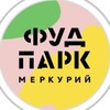 Логотип телеграм канала @foodparkmercury — ФудПарк Меркурий