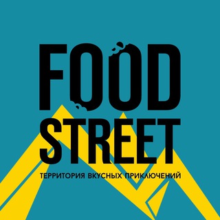 Логотип телеграм канала @foodstreetrosa — FOOD STREET