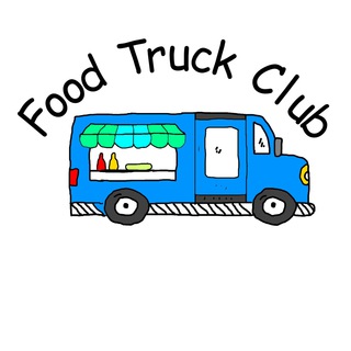 Логотип телеграм канала @foodtruckclub — Food Truck Club (Фудтрак клуб)