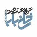 Logo saluran telegram fooladkhanbaba — فولاد صنعت خان بابا