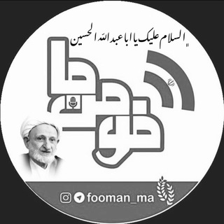 Логотип телеграм канала @fooman_ma — فومن_ما