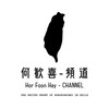 Telegram channel 何歡喜頻道 Hor Foon Hay Channel logo