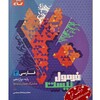 لوگوی کانال تلگرام foormol20 — فرمول بیست| نهایی 1406
