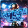Telegram channel ФУТБОЛ ⚡️ LIVE logo